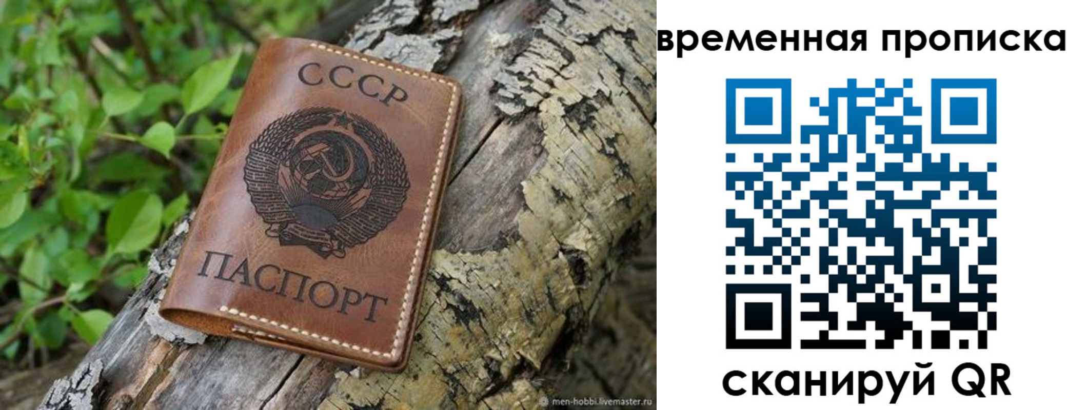 прописка для военкомата в Приморском крае