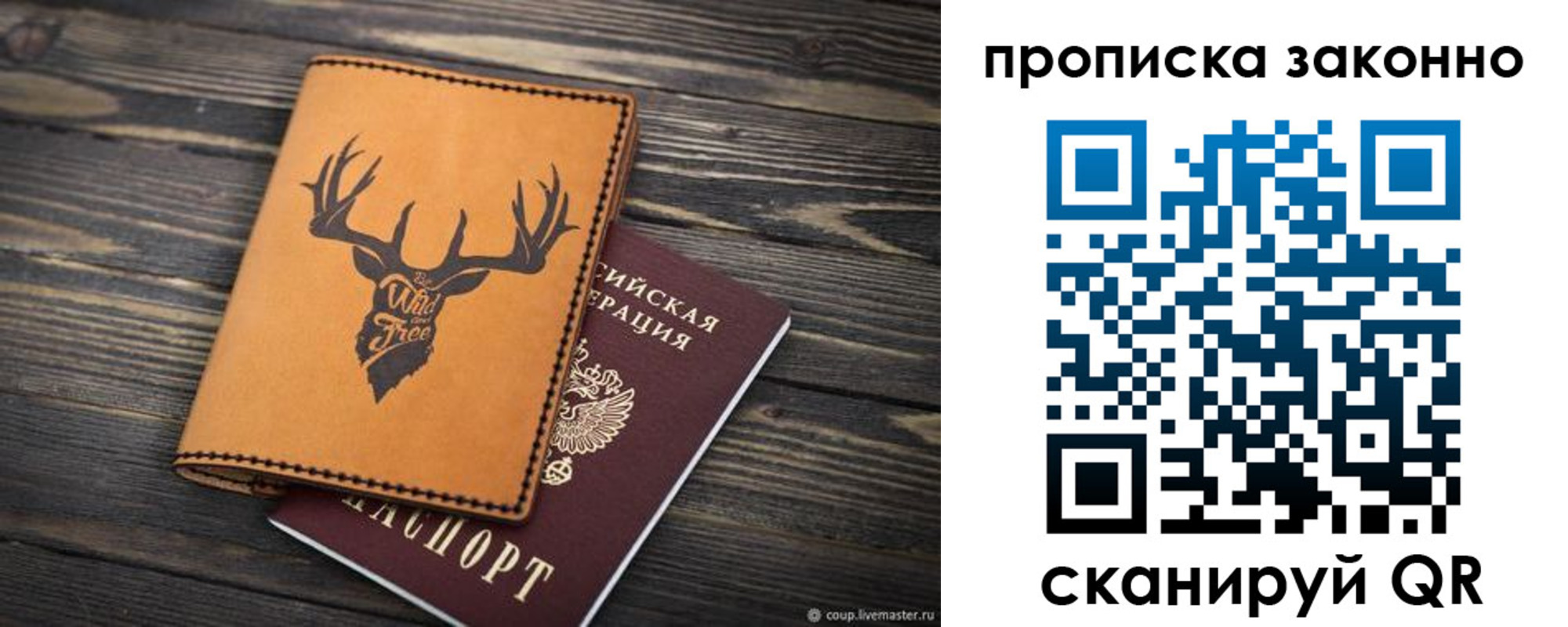 временная регистрация адрес в Приморском крае