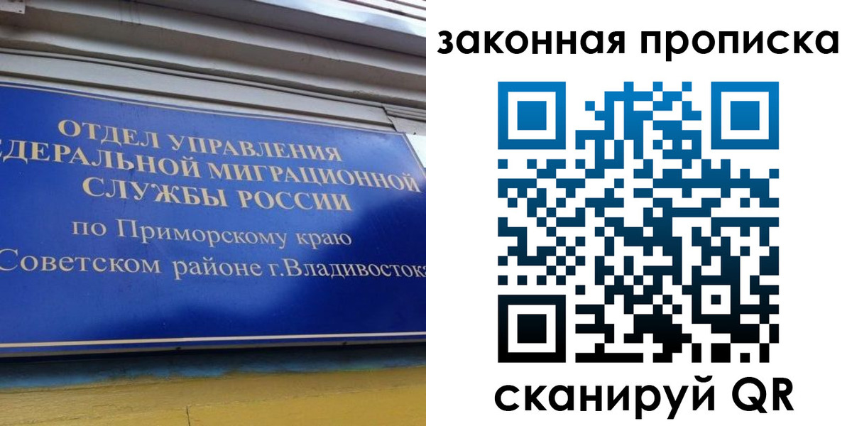 форма 3 в Приморском крае