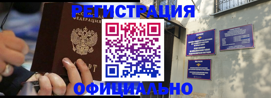 временная регистрация поиск в Приморском крае