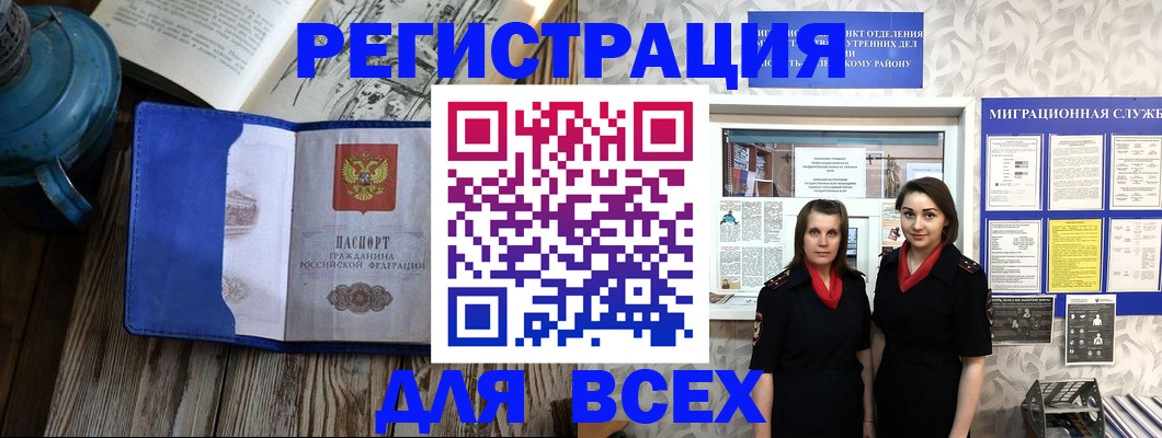 временная регистрация надежно в Приморском крае