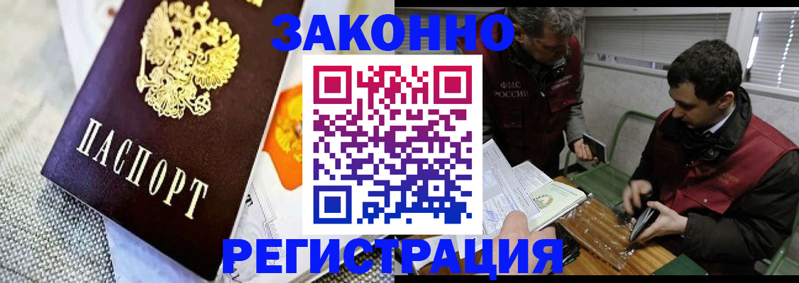 прописка в квартире в Приморском крае